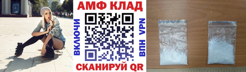 АМФ VHQ  Купить где  Отрадная 