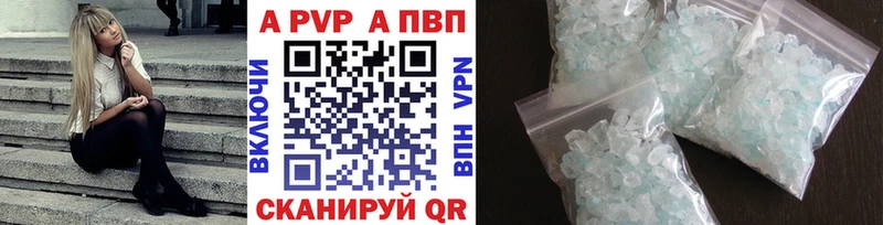 Alpha PVP кристаллы  Купить  Отрадная 
