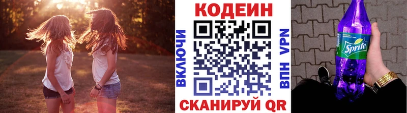Купить  Отрадная  Кодеиновый сироп Lean напиток Lean (лин) 