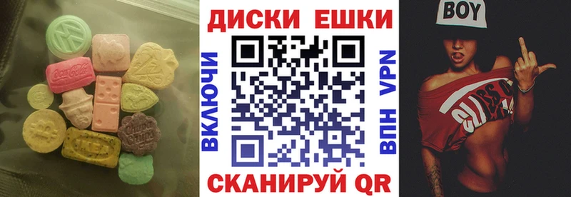 Экстази круглые  Купить закладки  Отрадная 