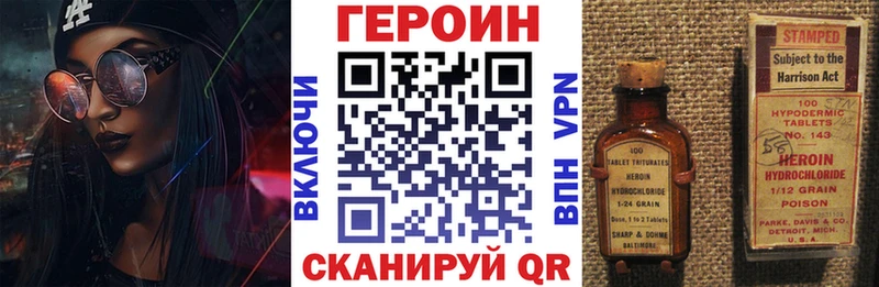 ГЕРОИН белый  Купить закладки  Отрадная 
