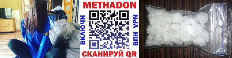 МЕТАДОН мёд  Купить  Отрадная 